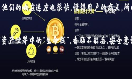 jiaotimetokenim钱包助记词查看指南/jiaotime

tokenim钱包, 助记词, 加密货币/guanjianci

什么是Tokenim钱包？
在深入探讨Tokenim钱包的助记词查看方法之前，首先要明白Tokenim钱包到底是什么。Tokenim钱包是一个安全且用户友好的加密货币钱包，支持多种数字资产的存储和交易。受欢迎的原因之一，就是它提供了较高的安全性以及易用性，适合各种水平的用户。从新手到老手，Tokenim都能满足大家的需求。

助记词的重要性
那么，为什么助记词如此重要呢？助记词就像你钱包的钥匙。如果你丢了这个钥匙，那么重建钱包的机会几乎是零。因此，在使用Tokenim钱包时，一定要妥善保管你的助记词。它通常由一串单词组成，可以帮助用户在需要时恢复钱包。

在哪里查看Tokenim钱包的助记词？
接下来，让我们一步步来看看如何在Tokenim钱包中查看自己的助记词。请注意，不管你是使用手机还是电脑，步骤基本上是相似的。

h4步骤一：登录Tokenim钱包/h4
确保你已经安装了Tokenim钱包的应用程序或者访问了它的官方网站。打开应用程序并输入你的密码或其他安全凭证，登录你的账户。说真的，这一步很简单，但确保你在安全的环境中进行操作，避免潜在的安全问题。

h4步骤二：进入设置/h4
登录成功后，通常你会看到一个主界面。在界面的右上角或左上角，那里可能有一个齿轮图标或者“设置”选项，点击它进入设置页面。这个页面通常会包含关于账户安全、通知、主题等选项。

h4步骤三：查找助记词选项/h4
在设置页面中，向下滚动，找一下“安全”或“恢复”选项。每个钱包的接口可能有所不同，但一般情况下，助记词会被列在这些选项中。找到了吗？

h4步骤四：显示助记词/h4
找到助记词选项后，通常需要你进行一些安全验证，比如输入密码或使用指纹识别。这个过程是为了确保只有你能查看到你的助记词。一旦验证成功，你会看到那一串字母，记得仔细记录下来，并妥善保管哦！

助记词过期吗？
有一个常见的误区是，有些人认为助记词会随着时间过期。实际上，一旦你创建你的钱包并生成助记词，它将一直有效，直到你选择重置钱包或更改某些安全设置为止。但是，有些加密货币钱包在不同的版本中可能会改变助记词的生成方式，所以要多加留意哦！

保存助记词的最佳实践
保存助记词并不是一件简单的事。你可能觉得随便记在一个地方就可以，但其实这样会给你带来潜在的安全风险。以下是一些保存助记词的最佳实践：

ul
    listrong纸质记录：/strong把助记词写在纸上，确保放在安全的地方，避免丢失或被他人查看。/li
    listrong加密存储：/strong如果你选择以数字方式保存，可以将助记词存储在一个加密的文档中。/li
    listrong亲人告知：/strong如果你认为自己有潜在的风险（例如生病或其他不可控情况），可以选择告诉一个可信的人。确保这个人了解如何处理这些信息，以防万一。/li
/ul

忘记助记词怎么办？
如果你不幸忘记助记词，能否找回钱包？哎，真是一个难题。大部分情况下，如果没有助记词，大多数钱包都是无法找回的。这是加密货币钱包的一个特点。为了避免这种情况，建议一定要定期检查并更新你的助记词保存方式。

关于Tokenim钱包的支持
在使用过程中，如遇到任何疑问，Tokenim钱包也提供了相应的客户支持。你可以通过他们的官方网站或者应用程序联系客服。通常他们的响应速度也很快，懂得用户的痛点，所以别害怕去询问。

总结
希望通过这篇文章，你能够清晰地了解如何在Tokenim钱包中查看自己的助记词，以及如何安全地保存它。记住，助记词是你在数字资产世界中的“生命线”，香肠不能丢，安全意识也不能丢。希望每一个使用Tokenim钱包的朋友都能安全顺利地管理自己的加密资产！

如果你还有其他问题或者有任何想分享的经验，欢迎在评论区留言，我们一起探讨哦！