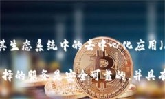 Tokenim 并不是以太坊的官方钱包。以太坊的官方钱
