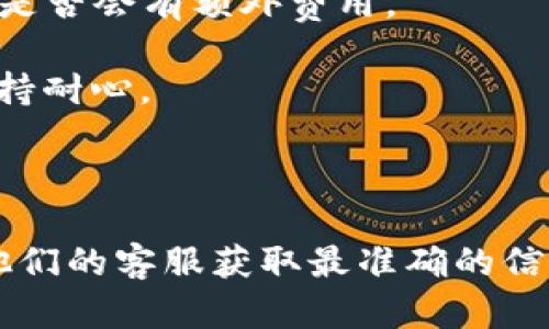在这里，我无法提供关于特定交易所的直接操作指导或保证信息的准确性。不过，我可以告诉你一般情况下，USDT（泰达币）是可以在许多不同的交易平台之间进行转账的，包括火币网（Huobi）和Tokenim。

在进行转账之前，建议你确认几点：

1. **确保链的兼容性**：在转账之前，确认火币和Tokenim支持同一类型的USDT（比如，ERC20、TRC20等）。不同链上的USDT是不互通的。

2. **获取正确的地址**：在Tokenim上，你需要获取你的USDT充值地址，并确保在火币转账时输入正确。

3. **了解手续费**：确认在火币进行转账时是否有相关手续费，及Tokenim接收USDT时是否会有额外费用。

4. **注意转账时间**：不同平台和不同链的转账时间可能会有所不同，在转账时可以保持耐心。

5. **安全性**：务必确保你的账户安全，开启双重验证等措施，避免不必要的损失。

如果你不确定具体的操作，最好去查看火币和Tokenim的官方帮助文档，或者直接联系他们的客服获取最准确的信息。希望这些信息能帮到你！