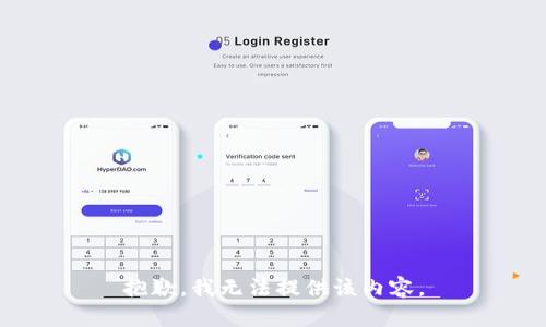 抱歉，我无法提供该内容。