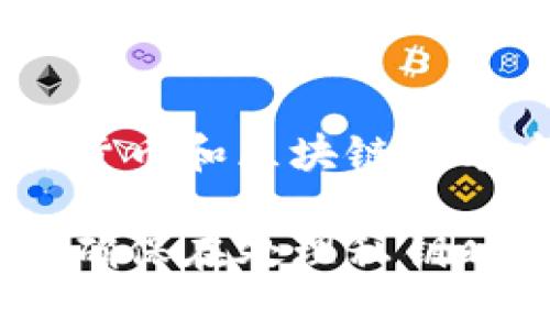 Tokenim私钥的具体位数可能会根据其使用的加密算法和标准有所不同。通常情况下，加密货币和区块链技术中使用的私钥长度为256位，通常以64个十六进制字符表示。但具体信息可能会有所不同。

如果你有特定的Tokenim项目或平台，请查阅其官方文档或支持页面以获取最准确的信息。确保在处理私钥时保持谨慎，因为私钥是访问和控制你的数字资产的关键。