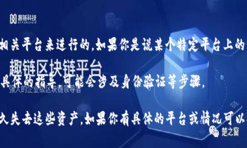 Tokenim 是一种数字资产或代币，一般情况下，数字资产的注销或销毁通常是由发行方或相关平台来进行的。如果你是说某个特定平台上的 Tokenim，可能要查看该平台的用户协议或常见问题解答，以了解注销或销毁的具体步骤。

如果你想注销账户或删除与 Tokenim 相关的数据，通常也需要联系该平台的客服以获得具体的指导，可能会涉及身份验证等步骤。

同时，注意到对于数字货币和代币，有些一旦完成交易就无法撤回，注销也可能意味着你永久失去这些资产。如果你有具体的平台或情况可以提供，我可以给出更详细的建议。