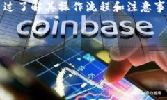 很高兴您对Tokenim的转账功能感兴趣！Tokenim是一个