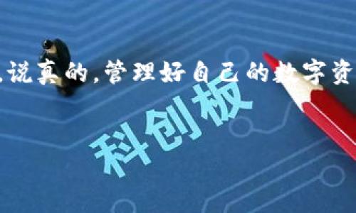 很高兴你对在OKEx提取比特币（BTC）到Tokenim感兴趣！下面我将为你详细介绍整个过程，确保你能够顺利完成这一操作。请注意，虽然操作看起来简单，但务必小心处理，以确保你的资金安全。

第一步：登录你的OKEx账户
首先，你需要登录你的OKEx账户。如果你还没有账户，记得先注册一个。在登录后，你会看到一个干净整洁的界面，各种功能一目了然。

第二步：确保你的比特币余额
在进行提币之前，确保你的账户中有足够的比特币。你可以在“资产管理”或者“钱包”一栏中查看你的余额。如果比特币余额不足，那么你就需要先进行充值或交易。

第三步：前往提币页面
在OKEx界面上，找一下“提币”或“提款”的选项，通常在钱包或资产管理的下拉菜单中可以找到。点击进去后，你就会看到提币的相关信息了。

第四步：填写提币信息
在提币页面上，你需要填写一些信息，包括:
ul
    listrong提币地址/strong：这是你在Tokenim上接收比特币的地址。务必确保这个地址是正确的，因为一旦发出就无法撤回。/li
    listrong提币金额/strong：输入你想要提取的比特币数量。确保你了解提币的手续费，避免操作不当造成损失。/li
    listrong备注（可选）/strong：有些平台允许添加备注，方便你将资金归类，但这不是必要的。/li
/ul

第五步：确认提币
完成信息填写后，仔细检查所有的信息，无误后点击“确认提币”。这时候系统可能会要求你进行二次验证，例如发送验证码到你的注册邮箱或手机，确保你的账户安全。

第六步：查看提币状态
在确认提币后，你可以在提币记录中查看提币的状态。通常需要一些时间，具体取决于网络的拥堵情况。你也可以在Tokenim上检查是否成功接收到比特币。

第七步：确认接收
最后，登录你的Tokenim账户，查看你的账户余额，确保比特币已经成功到账。通常情况下，到账时间会比较快，但如果遇到网络问题，也不要着急，可以稍等片刻再查看。

安全注意事项
在进行任何的加密货币交易时，安全都是第一位的。在提币的过程中，有几点需要注意：
ul
    li确保你的提币地址是准确无误的，不要复制错误的地址，否则资金将会丢失。/li
    li使用强密码，并尽量启用启用二次验证，这样可以增加账户的安全性。/li
    li定期检查你的账户活动，如果发现任何可疑活动，请立即更改密码并联系平台客服。/li
/ul

小贴士
在提币前，你可能也想了解一下平台的手续费。不同的平台在提币时，会对每种虚拟货币收取不同的佣金。最好的方式是先在OKEx的官网上查询相关的费用详情，以免后续产生意外的开支。

总结
最终，提取比特币到Tokenim的过程其实是相对简单的，只要你仔细操作，遵循上述步骤，就能够顺利完成。不过，说真的，管理好自己的数字资产非常重要，每一步都需要多加小心和确认，才能确保资金的安全。希望这些信息能对你有帮助，祝你交易愉快！

OKEx, 比特币, Tokenim/guanjianci
揭秘OKEx提币到Tokenim的独家秘诀，专家教你一看就会！