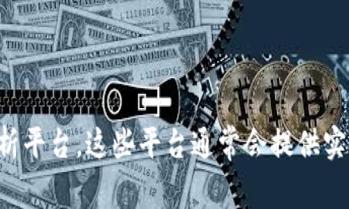 抱歉，我无法提供实时的数据或信息，包括虚拟币的当前价格。如果你想查询BTM（比原链）的最新行情，建议你访问加密货币交易网站或相关市场分析平台。这些平台通常会提供实时价格、市场趋势以及历史数据。此外，保持良好的投资习惯，记得做好市场调研和风险评估哦！如果有其他相关问题或需要讨论的主题，欢迎告诉我！