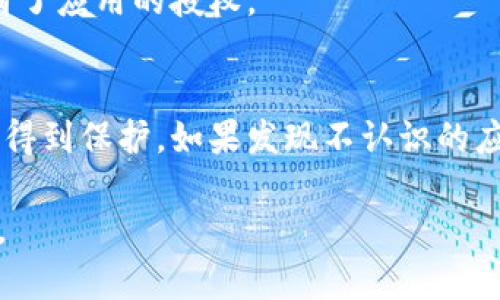 要取消Tokenim的授权，您可以按照以下步骤进行操作。请确保在执行这些步骤时，您已登录到您的Tokenim账户。

步骤一：登录到Tokenim账户
首先，打开您的浏览器，访问Tokenim的官方网站。输入您的用户名和密码，点击登录按钮。

步骤二：访问账户设置
一旦登录成功，您通常会被导向到账户的首页。在页面的右上角，您会找到一个个人资料图标或者“账户设置”的链接，点击它以进入账户设置页面。

步骤三：查找授权管理
在账户设置中，查找与“安全”或“授权管理”相关的选项。不同的平台可能会采用不同的术语，但通常这部分会列出您已授权的应用程序和服务。

步骤四：取消授权
在授权管理页面上，您可以看到所授权的应用程序的列表。找到您想要取消授权的应用，通常旁边会有“取消授权”或者“撤销授权”的选项。点击这个选项，系统会提示您确认是否真的要取消授权。

步骤五：确认取消授权
系统可能会要求您进行确认，确认后，授权将被成功取消。您可以再次查看授权管理页面，确保列表中已不再显示您取消的应用程序。

步骤六：检查邮件通知
有些平台在取消授权后，会向您的注册邮箱发送通知。检查您的邮箱，确认您已经成功取消了应用的授权。

额外建议
说真的，定期检查您的账户授权情况是个好习惯。这样可以确保您的个人信息和数据隐私得到保护。如果发现不认识的应用或服务，及时取消其授权。另外，务必要使用强密码并启用双重认证来增强账户安全性。

希望这些信息能够帮助您顺利取消Tokenim的授权！如果您还有其他问题，欢迎随时询问。