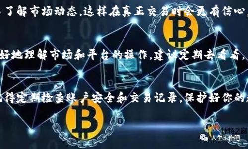 当然可以帮你解答有关Tokenim国际版设置的问题。以下是一些基本步骤和信息，希望对你有所帮助。

### Tokenim国际版设置指南

步骤一：下载和安装Tokenim国际版
首先，你需要从官方网站或者信任的应用商店下载Tokenim国际版的应用。确保下载的是最新版本，以便于享有最佳的功能和安全性。

步骤二：注册账户
如果你是新用户，打开应用后按照提示进行注册。你需要提供一些基本信息，如电子邮箱、手机号码等，记得设置一个强密码以保护你的账户安全。说真的，选个复杂一点的密码总是不会错的。

步骤三：身份验证
为了确保你的身份，Tokenim可能会要求你进行身份验证。根据提示上传所需的身份证明文件。这一步很重要，避免后续使用中遇到麻烦。你懂的，安全第一嘛。

步骤四：设置语言和地区
为了方便使用，你可以根据自己的需求设置合适的语言和地区。在设置中找到“语言”和“地区”选项，选择你喜欢的选项，这样界面和服务会更加贴合你的使用习惯。

步骤五：充值和提现设置
Tokenim支持多种充值和提现方式，你可以在设置中添加你的银行卡或数字钱包信息。在添加时，请仔细核对信息以避免错误，毕竟这个步骤可是直接关系到你的资金安全的。

步骤六：安全设置
为了进一步保护你的账户，建议在设置中启用双重认证。这一步非常重要，能够有效防止未经授权的登录。保持警惕总是对的，毕竟现在网络安全形势严峻。

步骤七：了解交易功能
设置完成后，你可以开始了解Tokenim的交易功能。在主界面，你会看到各种数字资产的交易选项。可以通过模拟交易了解市场动态，这样在真正交易时会更有信心。

步骤八：学习相关知识
不管你是新手还是老司机，保持学习都是非常重要的。Tokenim官网经常会发布一些教育文章和指南，可以帮助你更好地理解市场和平台的操作，建议定期去看看。

总结
设置Tokenim国际版的过程中，虽然可能会遇到一些小麻烦，但只要按照上述步骤一步步来，相信你会很快上手的。记得定期检查账户安全和交易记录，保护好你的数字资产。同时，也可以加入一些社区和论坛，与其他用户交流经验，分享心得，这样肯定会让你的交易之路更加顺利！

以上是关于如何设置Tokenim国际版的基本指南，希望对你有所帮助！如果你有其他相关问题，欢迎继续询问。