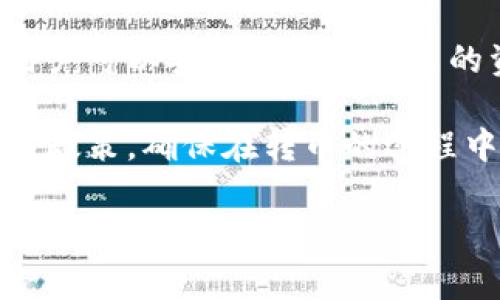在进行Tokenim转币的过程中，通常不需要助记词。助记词主要是在创建钱包和恢复钱包时使用，以便用户可以安全地找回自己的资产。Tokenim是一种交易平台，交易时用户只需用到账户的私钥或其他身份验证信息，而不是助记词。

当然，不同的平台可能有不同的要求，所以在实际操作中，建议用户仔细阅读Tokenim的使用说明和相关政策，确保在转币的过程中能够安全无误。同时，保持自己的助记词和私钥安全非常重要，以防止资产丢失或被盗。

如果你有其他具体的问题或者想深入了解Tokenim的功能和使用方法，欢迎继续提问！