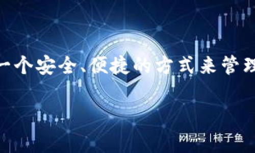 TokenTokenIM钱包是一个相对较新的数字钱包项目，具体发布的时间是在2021年。这个钱包致力于提供一个安全、便捷的方式来管理和交易各种加密货币。用户可以通过这个钱包进行资产的保存、转账、和交易，以及参与不同的区块链项目。

如果你还有其他关于TokenTokenIM钱包的问题或想了解更多相关信息，欢迎提问！