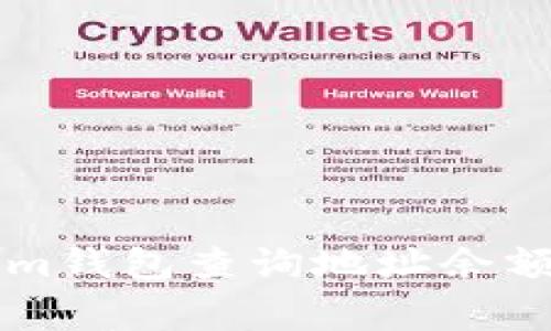 如何通过Tokenim钱包查询地址余额？专家独家秘诀！