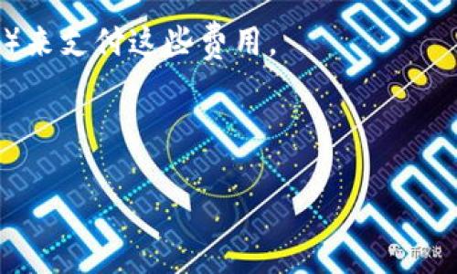 是的，Shiba Inu（SHIB）可以存放在MetaMask等支持ERC-20代币的钱包中，包括TokenTokenIM钱包。TokenTokenIM钱包是一个多功能的数字资产钱包，支持多种加密货币和代币，用户可以在钱包中管理、转账和交换各种代币。

在将SHIB代币存储到TokenTokenIM钱包之前，请确保你的钱包已经正确设置好，并且你已了解如何发送和接收ERC-20代币。通常，你需要执行以下几个步骤：

1. **创建或打开你的TokenTokenIM钱包**：如果你还没有钱包，首先需要创建一个，遵循钱包的注册和设置步骤。

2. **获取钱包地址**：在你的TokenTokenIM钱包中，查找和复制你的钱包地址。这是接收SHIB的地址。

3. **从交易所转移SHIB**：如果你在某个交易所（比如币安、火币等）购买了SHIB代币，你可以通过选择“提现”功能，然后粘贴你的TokenTokenIM钱包地址，将SHIB转移到你的钱包里。

4. **确认交易**：一旦你提交了转账请求，通常需要几分钟到几十分钟的时间，视网络拥堵情况而定。你可以在区块链浏览器上查看交易状态。

5. **检查余额**：转账成功后，打开你的TokenTokenIM钱包，查看SHIB的余额是否正确显示。

### 注意事项
- **交易手续费**：进行转账时，会产生网络手续费（Gas费），请确保你的账户有足够的以太坊（ETH）来支付这些费用。
- **转账确认**：在确认任何转账之前，请仔细检查地址，以避免因为地址错误而导致的资产损失。
- **安全性**：确保你钱包的安全性，不要将助记词、私钥等信息分享给他人，以免被盗。

希望这些信息能帮到你！如果你有其他问题，欢迎问我。