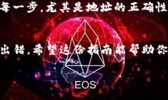 在将Tokenim转移到交易所之前，首先需要确保你理