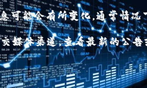 截至我最后的更新（2023年10月），关于Tokenim是否支持EOS或其他特定区块链的最新信息可能会有所变化。通常情况下，交易所和加密平台的支持情况会根据市场需求和技术更新进行调整。

如果你想确认Tokenim目前是否支持EOS，建议你直接访问Tokenim的官方网站或他们的社交媒体渠道，查看最新的公告或支持的币种列表。你也可以考虑加入相关的社区或论坛，与其他用户讨论以获取最新信息。

如有其他问题或需要进一步的信息，请告诉我！