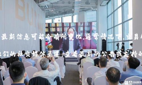 截至我最后的更新（2023年10月），关于Tokenim是否支持EOS或其他特定区块链的最新信息可能会有所变化。通常情况下，交易所和加密平台的支持情况会根据市场需求和技术更新进行调整。

如果你想确认Tokenim目前是否支持EOS，建议你直接访问Tokenim的官方网站或他们的社交媒体渠道，查看最新的公告或支持的币种列表。你也可以考虑加入相关的社区或论坛，与其他用户讨论以获取最新信息。

如有其他问题或需要进一步的信息，请告诉我！