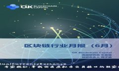 VirtualCurrencyExchange    专家揭秘：寻找优质虚拟币