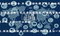   专家教你如何在微信上注册加密钱包，独家秘诀