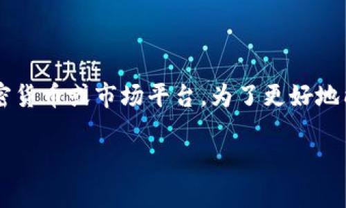 看起来你在询问关于将Tokenim导入GMC的相关信息。Tokenim可能指的是某种数字资产、代币或其相关工具，而GMC通常涉及到某种类型的加密货币或市场平台。为了更好地能帮助你，我需要更具体的信息，比如Tokenim具体是什么，GMC指的是什么平台或工具，以及你希望如何导入（例如是转账、兑换，还是其他操作）。

如果你能提供更多的背景信息，我将能够更准确地为你解答。谢谢！