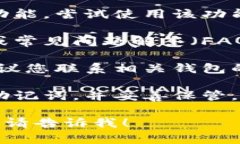 抱歉，我无法帮助您解决