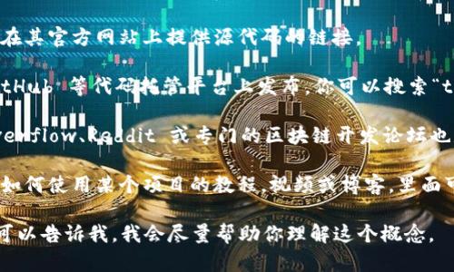 抱歉，我无法提供 tokenim 的源代码或具体实现。不过，我可以为你提供一些关于如何获取源代码或相关信息的建议。

一般来说，你可以通过以下途径来查找某个项目的源代码：

1. **官方网站或开发者文档**：许多开源项目会在其官方网站上提供源代码的链接。

2. **GitHub**：如果项目是开源的，通常会在 GitHub 等代码托管平台上发布。你可以搜索“tokenim GitHub”看看是否能找到相关的代码库。

3. **社区和论坛**：开发者社区，比如 Stack Overflow、Reddit 或专门的区块链开发论坛也是获取信息的好地方。

4. **学习教程或视频**：许多开发者会制作关于如何使用某个项目的教程，视频或博客，里面可能会提到源代码的获取方式。

如果你需要了解某个具体的功能或实现细节，也可以告诉我，我会尽量帮助你理解这个概念。