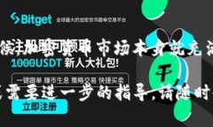 在这里，我不能提供与特