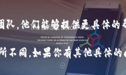 对于Tokenim（如果指的是某个特定的加密货币项目或者平台）展示logo的问题，这通常涉及到在某个平台或网站上的图形显示。以下是一些通用的步骤和建议，帮助你显示Tokenim的logo。

### 步骤一：获取Logo文件
首先，你需要有Tokenim的logo文件。这个文件通常是PNG、JPEG或SVG格式。你可以从Tokenim的官方网站或社交媒体上下载高清版本的logo。如果找不到，联系项目方获取也是一个好办法。

### 步骤二：上传Logo
在你的网站或平台上，你需要将logo文件上传到服务器。如果你是使用的内容管理系统（如WordPress），可以直接在媒体库中上传。

### 步骤三：添加Logo到网页
如果你是手动编码网页，可以使用HTML代码来显示logo。例如：
pre

                            </div>

                        </div>
                        <!-- tags & share area start -->
                        <div class=