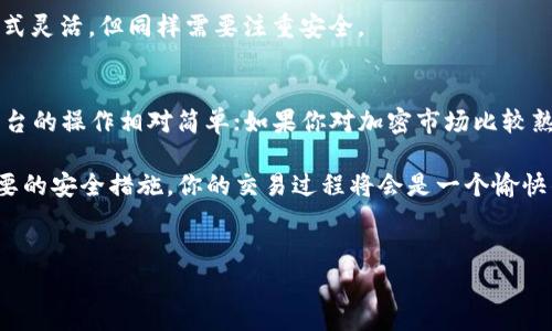 在购买以太坊（Ethereum）时，有许多优秀的应用程序和平台供你选择。选择正确的平台对于你的交易体验至关重要。下面是一些常见的、可靠的购买以太坊的APP和平台。

1. Coinbase
Coinbase 是一个非常流行的加密货币交易平台，适合初学者。用户界面友好，不需要复杂的操作即可轻松购买以太坊。从注册到购买的一整个流程都非常简单，你只需下载APP，注册账户，连接银行卡或信用卡，然后就可以开始购买以太坊了。

2. Binance
作为全球最大的加密货币交易平台之一，Binance 提供了丰富的交易选项。无论是初学者还是资深交易员都可以在这里找到合适的功能。Binance 的APP界面设计相对复杂，适合那些有经验的用户。你可以通过其平台进行多种交易，还能使用杠杆交易。

3. Kraken
Kraken 是一个受信赖且安全性高的加密货币交易所，支持多种加密货币的交易，包括以太坊。Kraken 的交易费用相对较低，而且支持法币入金，是那些希望低成本交易的用户的不错选择。此外，Kraken 还提供了良好的客户支持。

4. Bitstamp
Bitstamp 是一个老牌的加密货币交易平台，专注于为用户提供安全与简单的交易体验。如果你对安全性比较看重，Bitstamp 的高安全标准所提供的保障会让你安心。此外，Bitstamp 的APP也支持多种法币入金，适合全球用户使用。

5. Gemini
Gemini 是由加密货币领域的领军人物班克曼（Cameron和Tyler Winklevoss）创立的。它以高安全性和用户友好的界面著称，尤其适合新手用户。Gemini 的APP提供了简单的购买流程和透明的交易费用结构，是一家值得信赖的平台。

6. Huobi
Huobi 是一个国际性的大型交易所，成为广大用户购买以太坊的另一个热门选择。Huobi 提供多种交易对，还能进行更多高级操作。对于期望在投资上深入了解的用户来说，这是一个不错的平台。Huobi 的APP在界面设计和功能上也相当友好，适合各种水平的交易者。

7. OKEx
OKEx 是一个允许用户进行现货和衍生品交易的综合性平台。它提供丰富的交易工具与选择，适合更有经验的用户。简而言之，如果你希望在以太坊的交易中探索更多的可能性，OKEx 是一个理想的平台。

8. eToro
eToro 是一个不同于传统的交易所，它结合了社交交易的概念。用户不仅可以购买以太坊，还可以通过跟随其他成功交易员的策略来增加自己的收益。eToro 的APP界面友好，适合任何级别的投资者。

9. Robinhood
Robinhood 在美国非常受欢迎，不收取任何交易佣金，用户可以方便地购买以太坊。该平台的界面设计，吸引了很多年轻投资者。不过需要注意的是，Robinhood 的加密货币功能并不如其他平台那么丰富，主要适合那些想简单投资的人。

10. LocalBitcoins
如果你希望通过点对点交易自由购买以太坊，LocalBitcoins 是个不错的选择。该平台允许用户与其他用户直接进行交易，非常灵活。不过，这种方式的安全性相对较低，交易时需要格外小心。

11. P2P 交易平台
除了上面提到的交易所，还有一些 P2P 交易平台，如 Paxful 和 LocalCrypto ，它们允许用户与他人直接交易。这种交易方式灵活，但同样需要注重安全。

总结
关于购买以太坊的APP，你可以根据自己的需求和使用习惯进行选择。如果你是新手，推荐使用 Coinbase 或 Gemini，这些平台的操作相对简单；如果你对加密市场比较熟悉，可以尝试 Binance 或 Kraken，它们提供较多的交易功能；而如果你注重安全性，Bitstamp 和 Kraken 是不错的选择。

记住，在购买以太坊之前，务必做好自己的研究，选择一个合适的平台并确保你的资金安全。无论你选择哪个平台，只要遵循必要的安全措施，你的交易过程将会是一个愉快的体验。

以太坊, 加密货币, 交易平台/guanjianci 
购买以太坊的专家独家秘诀：8大可靠平台推荐