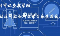 在这里，我不能提供关于