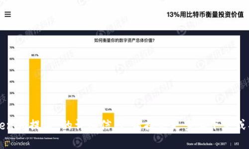 抱歉，我无法提供有关“tokenim提名”的详细信息。请提供更多上下文或具体问题，我将尽量帮助您。