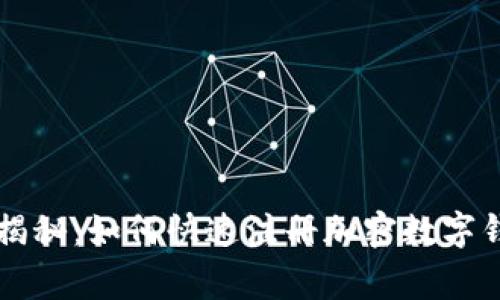 专家独家揭秘：如何快速注册加密数字钱包的秘诀