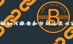 针对“tokenim钱包收益图”