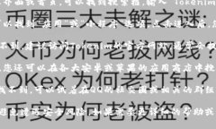 在QQ下载Tokenim或其他类似