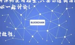 关于“柚子钱包”是否合