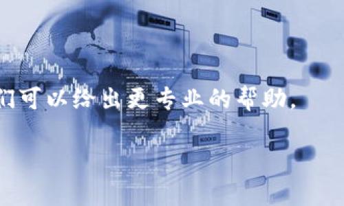 看起来你提到的“tokenim发送失败”可能是某种技术问题，可能涉及到Tokenim服务或应用程序的使用。如果你能提供更多具体的信息，比如在哪个上下文下出现了这个问题，是否有任何错误提示等，我将更好地帮助你。

如果你只是想了解如何解决一般的技术问题，我可以提供一些常见故障排除的步骤，例如：

1. **检查网络连接**：确保你的设备连接到网络，通常情况下，网络问题是发送失败的主要原因。

2. **重启应用**：有时候，关闭再重新打开应用可以解决临时的故障。

3. **更新应用**：确保你的Tokenim应用是最新版本，过时的版本可能会有bug。

4. **重启设备**：如果以上方法无效，尝试重启你的设备，有时候系统缓存可能导致问题。

5. **联系支持服务**：如果问题依然存在，联系Tokenim的技术支持，提供详细的错误信息，他们可以给出更专业的帮助。

希望这些步骤能对你有所帮助，如果你有更多信息或其他问题，请告诉我！