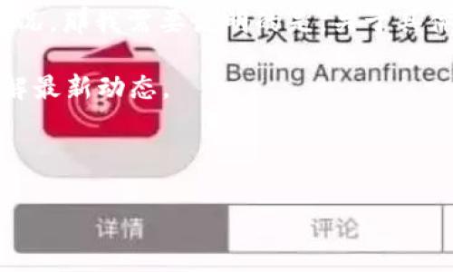 关于“owncoin钱包跑了吗”的问题，如果你在询问有关这个钱包是否出现了问题或者是否存在不再运营的情况，那我需要说明的是，关于具体项目和钱包的状态，通常会因时间而变化，并且很可能会受到市场波动、项目团队的决策等多重因素的影响。

为了获得最新的信息，建议你直接访问相关的官方渠道，例如项目的官方网站、社交媒体账号或社区论坛，了解最新动态。

同时，关注加密货币领域的新闻网站和社区，也能帮助你获取有关特定钱包和项目的实时更新。

如果你有关于owncoin钱包的其他具体问题，欢迎继续询问！