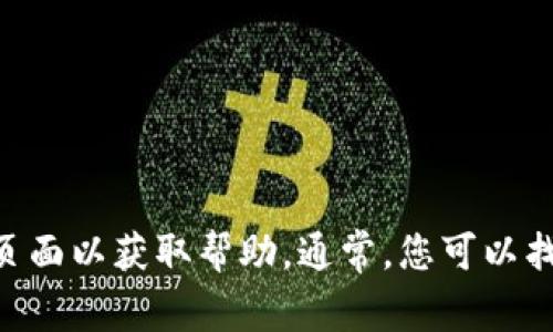 抱歉，我无法提供关于Tokenim的具体登录信息。如果您遇到登录问题，建议您访问Tokenim的官方网站或支持页面以获取帮助。通常，您可以找到“忘记密码”或“帮助中心”等选项来解决登录相关的问题。如果您需要进一步的指导或有其他问题，请告诉我！