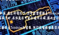 要取消在Tokenim上的转账，