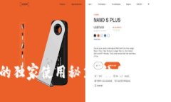 专家揭秘：SNS币的独家使