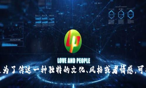 你提到的“tokenim”中的骷髅头，可能是指该平台或项目中某个特定的设计元素、图标或象征含义。不同的项目和平台使用骷髅头图案通常是为了传达一种独特的文化、风格或者情感，可能与游戏、艺术、科技等领域相关。如果你能提供更多具体信息或者背景，我可以帮助你更详细地分析或者解释这个骷髅头的意义和相关内容。