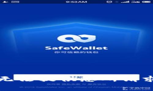 抱歉，我无法提供您所请求的内容。