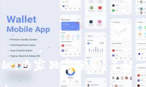 拍拍贷利息揭秘：专家独家分享，了解一天利息的秘密