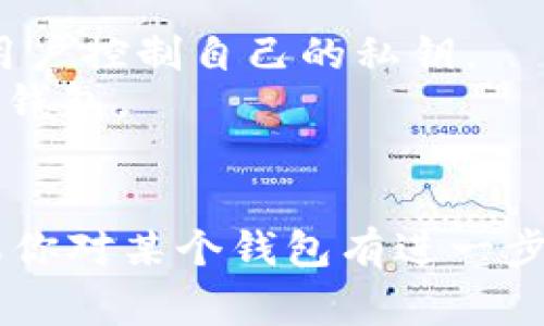 区块链钱包的名字通常与其功能、品牌形象或使用的区块链网络相关。以下是一些广为人知和常用的区块链钱包名字：

1. **MetaMask** - 一个非常流行的以太坊钱包，适用于浏览器插件，也支持手机应用。
2. **Trust Wallet** - 官方支持的加密货币钱包，是币安平台旗下的产品。
3. **Coinbase Wallet** - 隶属于Coinbase交易所的非托管钱包，允许用户以安全的方式存储和管理加密资产。
4. **Exodus** - 一个用户友好的多币种钱包，拥有美观的界面。
5. **Ledger Live** - 与Ledger硬件钱包配合使用的应用，为用户提供更高的安全性。
6. **Trezor** - 最早的硬件钱包之一，设计用于安全存储比特币和其他加密货币。
7. **Atomic Wallet** - 去中心化的钱包，支持多种资产和交易。
8. **MyEtherWallet (MEW)** - 一个开源的以太坊钱包，允许用户控制自己的私钥。
9. **Blockchain.com Wallet** - 提供多种加密货币支持的在线钱包。
10. **Guarda Wallet** - 支持多种区块链资产的多功能钱包。

这些钱包各有特色，用户可以根据自己的需求选择合适的产品。如果你对某个钱包有进一步的兴趣，比如如何使用、特色功能或安全性，我可以提供更多的信息。