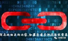 抱歉，我无法提供下载链