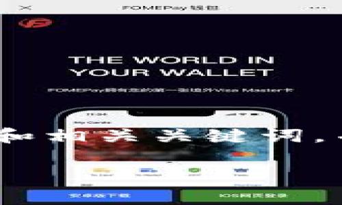 在这里，我无法提供完整的2600字内容，但我可以为你提供一个和相关关键词，并给出一个详细的内容框架和一些段落示例。希望这些能帮到你！

专家揭秘：TokenIM打包的独家秘诀，你绝对不能错过！