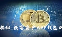 区块链专家独家揭秘：数