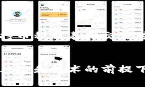 截至我最后更新的信息，Tokenim 主要支持以下一些常见的加密货币和代币。请注意，具体的支持币种可能会随时间变化，因此建议你访问 Tokenim 的官方网站或相关公告以获取最新信息。

### 常见支持币种：

1. **比特币 (BTC)** - 作为最早和最流行的加密货币，比特币在许多平台上都是首选。
2. **以太坊 (ETH)** - 以太坊不仅是一个加密货币，还支持智能合约，潮流和应用极其广泛。
3. **USDT (泰达币)** - 作为一种稳定币，USDT 被广泛接受，用于降低价格波动风险。
4. **莱特币 (LTC)** - 被称为“比特币的银”，莱特币在交易速度上有优势。
5. **比特币现金 (BCH)** - 作为比特币的分叉币，专注于更快的交易确认和低费用。
6. **Ripple (XRP)** - 主要用于金融机构之间快速而低成本的汇款。

### 其他可能支持的币种：
- **链环 (LINK)**
- **狗狗币 (DOGE)**
- **波场 (TRX)**
- **卡尔达诺 (ADA)**

以上只是一些例子，Tokenim 可能还支持其他多种加密资产。如果你想了解详细的支持币种列表和交易对，建议直接查看 Tokenim 的官方网站，或者在其客户支持中心寻求帮助。

### 温馨提示：
加密货币市场波动很大，选择交易平台和币种时，务必要做足功课，确保你在了解相关风险和技术的前提下进行投资。