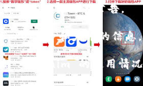 Tokenim 在火币平台是否能使用，取决于 Tokenim 是否在该平台上正式上线。火币是一家知名的数字货币交易所，支持多种加密货币和代币交易。如果 Tokenim 在火币上架，用户就可以在火币平台上进行交易。

为了确认 Tokenim 是否在火币上可用，您可以采取以下步骤：

1. **访问火币官方网站**：在火币官网检查当前支持的数字货币列表。
  
2. **查阅 Tokenim 的官方渠道**：访问 Tokenim 的官方网站或社交媒体，通常会发布与交易所上线相关的公告。

3. **搜索相关信息**：在加密货币相关的社区和论坛（如 Reddit 或 Twitter）中，搜索关于 Tokenim 和火币的信息。

如果您对交易或投资有兴趣，务必进行充分的研究并了解相关风险。希望这些建议能帮助您了解 Tokenim 的使用情况！