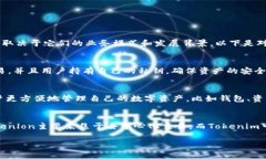 Tokenlon和Tokenim是两个与区