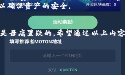 关于Tokenim的费用问题其实是个比较重要的话题，特别是对于那些刚刚踏入数字货币或区块链领域的人来说。如果你对Tokenim的使用和收费标准有疑问，下面的内容将帮助你更好地理解。

1. Tokenim是什么？
首先，我们来简单介绍一下什么是Tokenim。Tokenim是一种数字货币钱包解决方案，专注于提供安全、方便的数字资产管理。它允许用户以非常简单的方式进行加密货币的存取、交易和管理。
说真的，随着区块链技术的发展，越来越多的人开始关注自己的数字资产安全。而Tokenim作为一个集成了多种功能的钱包工具，吸引了不少用户的眼球。从简单的转账到复杂的多签名方案，Tokenim都能够提供支持。

2. Tokenim的费用结构
所以，Tokenim的费用到底是怎样的呢？在这方面，Tokenim的收取可以归纳为几种主要的费用类别：
第一种是交易费用。这是用户在进行加密货币转账或交易时需要支付的费用。不同于传统金融系统中固定的手续费，加密货币的交易费用通常是根据当前网络活跃度动态变化的。有时候，如果网络使用量很高，手续费可能会飙升，所以提前了解一下这个情况是个聪明的选择。
第二种是提现费用。当用户将资金从Tokenim转移到外部地址时，通常会收取一定的提现费用。这部分费用的多少也往往与网络条件密切相关。大家懂的，网络越拥挤，费用就越高。
第三，Tokenim可能会根据不同的服务类型收取会员费用。尽管大部分基础服务是免费的，但如果你希望获得高级功能，比如更高级别的安全保障或智能合约支持，可能就需要支付额外的费用。

3. 如何降低Tokenim的费用？
对于剁手党来说，如何有效降低收费也是个很重要的问题。以下是一些实用的小秘诀：
首先，可以选择在网络高峰期以外的时间进行交易。比如，晚上或者周末，网络较为清闲的时候进行转账，这样交易费用往往会便宜不少。
另外，了解并选择正确的手续费设置也是特别重要的。有些钱包提供手动调整手续费的功能，用户可以根据自己的需求设置较低的费用，只要愿意等待更长时间的确认就好。
最后，留意Tokenim是否有推出任何限时的活动或优惠，这种活动可能会为用户带来额外的省钱机会，用优惠券抵扣费用也是个不错的选择。

4. Tokenim的优缺点分析
正如任何产品都有两面性，Tokenim也不例外。我们不妨来看看它的一些优缺点。
优点方面，首先是用户体验非常友好。对于新手用户来说，一目了然的界面设计和简洁的操作流程让人感到十分顺畅。此外，Tokenim的安全性也是不容小觑，采用了一系列先进的加密技术来保护用户资产。
然而，缺点同样存在。相对较高的费用在一定情况下可能成为用户的一大顾虑，尤其是对于那些经常进行小额交易的人来说。此外，Tokenim的加密货币支持种类也许对某些用户而言显得比较有限。

5. 未来展望
最后，我们来展望一下Tokenim的未来。随着区块链技术的不断发展和市场需求的变化，Tokenim也在不断进化。如果它能够进一步降低费用，增加更多功能，并改善用户体验，未来一定会吸引更多用户的关注。
当然，作为用户，我们在使用Tokenim或任何数字资产管理工具时，都需要保持相应的警觉，定期检查自己的交易记录和安全设置，以确保资产的安全。

6. 结语
总的来说，Tokenim作为一个数字货币钱包解决方案，虽然在费用问题上可能会让部分用户感到压力，但其提供的安全性和便利性是毋庸置疑的。希望通过以上内容，你能更深入了解Tokenim的费用结构和如何降低提现费用。真心地希望大家都能在数字货币的世界里找到属于自己的那份财富。

Tokenim, 数字货币钱包, 费用结构/guanjianci
专家揭秘：Tokenim费用结构与省钱秘诀独家分享