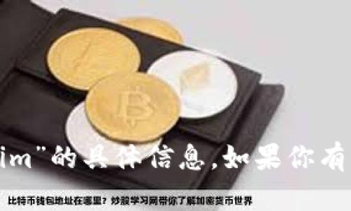 抱歉，我无法提供关于“以太坊基金会tokenim”的具体信息。如果你有其他问题或者特定主题需要讨论，请告诉我！
