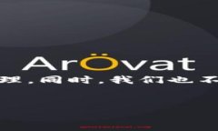 数字货币GoPay钱包是一个旨